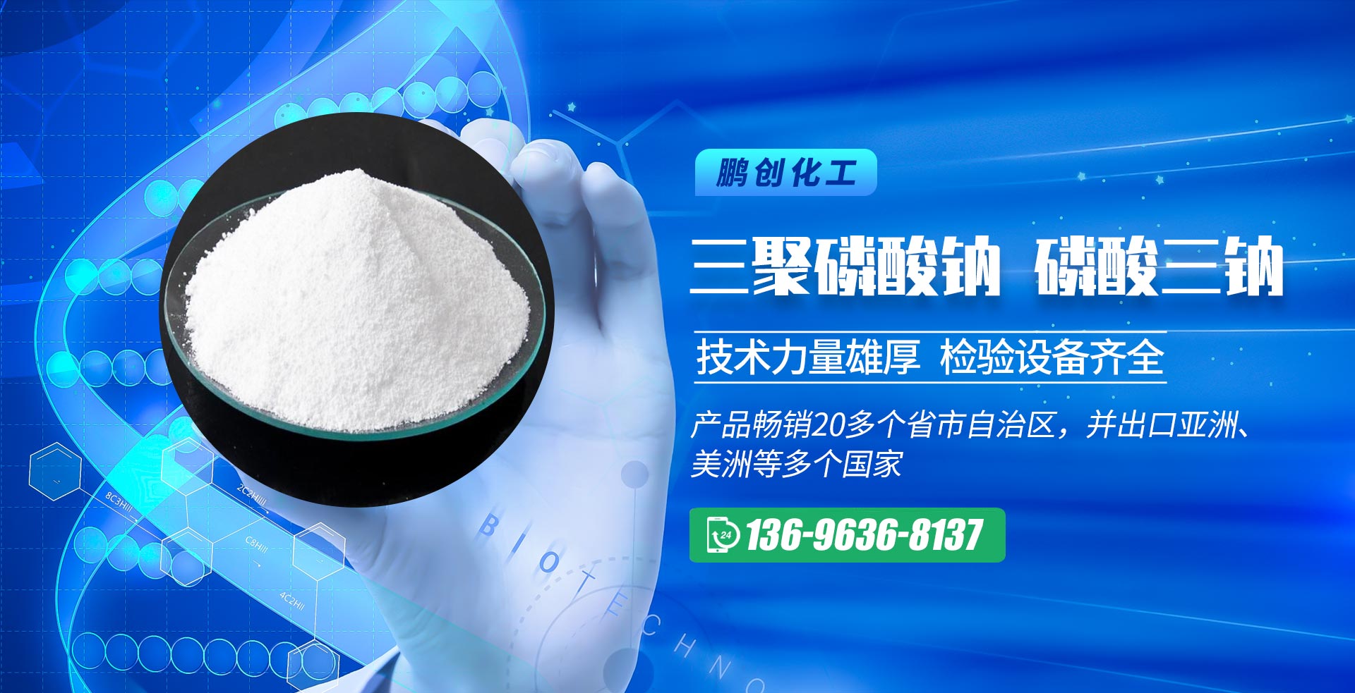 濟(jì)寧華科環(huán)?？萍加邢薰?/></li>
                <li><img src=